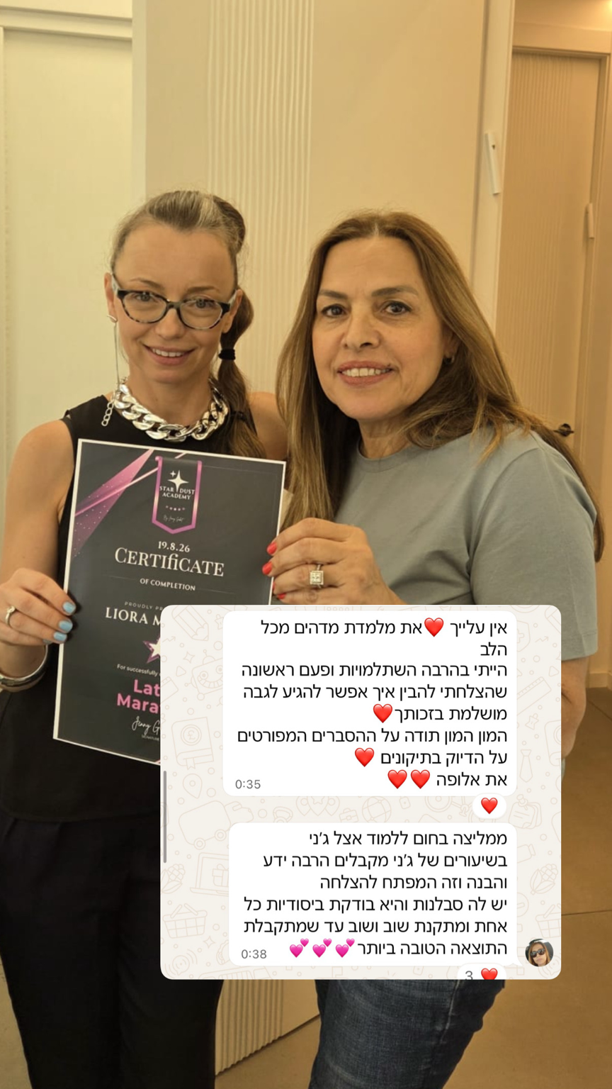 עבודת לפני ואחרי עם פידבק של תלמידה מהמרתון