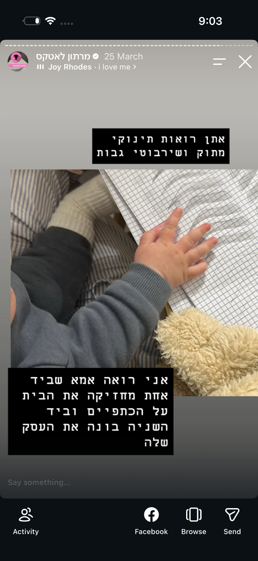 פידבק של תלמידה מהמרתון