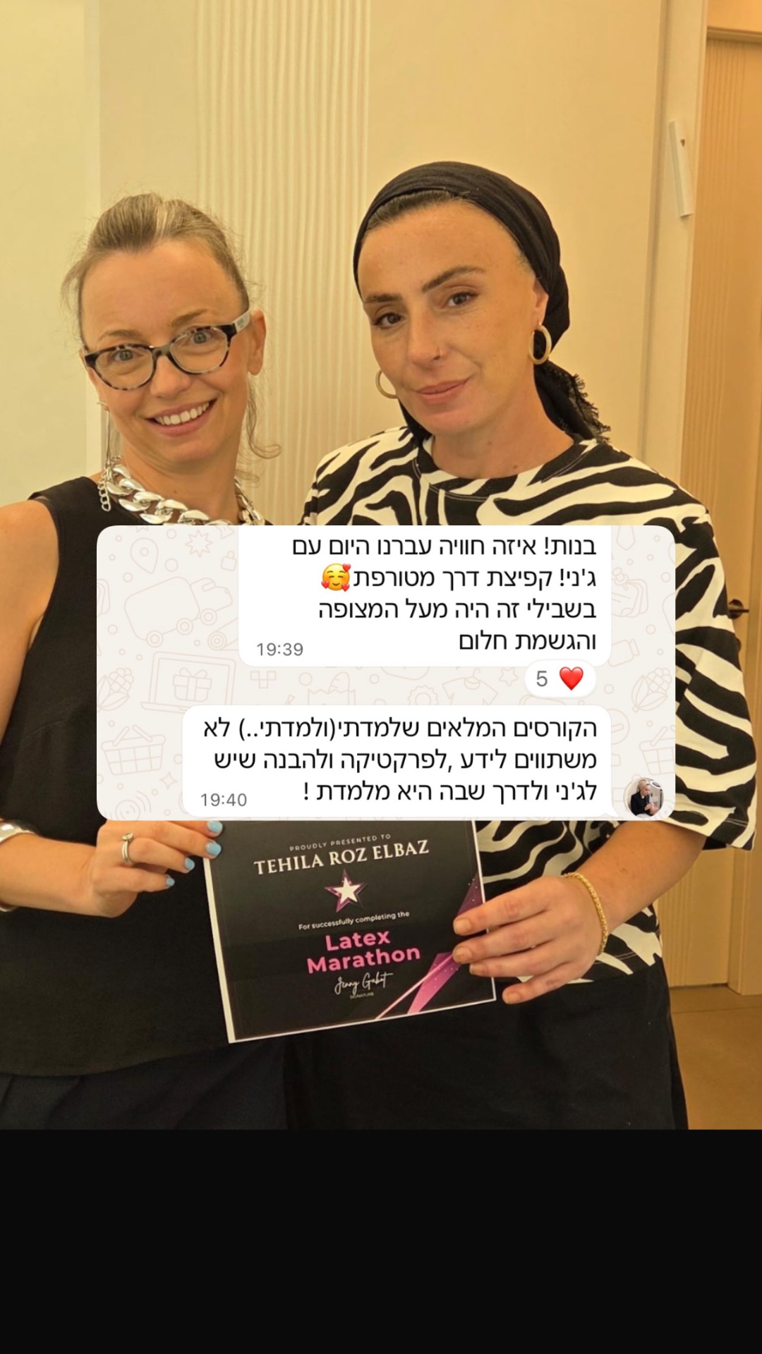 עבודת לפני ואחרי עם פידבק של תלמידה מהמרתון
