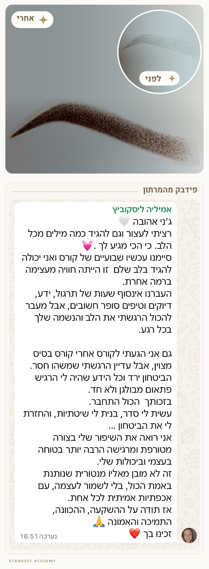 עבודת לטקס של תלמידה לפני ואחרי המרתון, עם הפידבק המקורי שלה