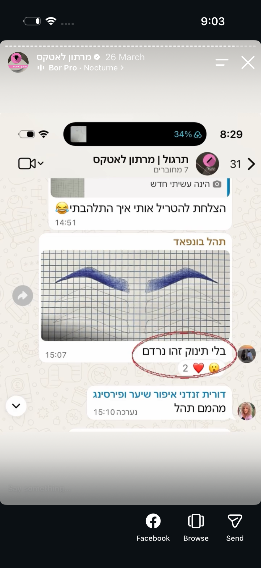 פידבק של תלמידה מהמרתון
