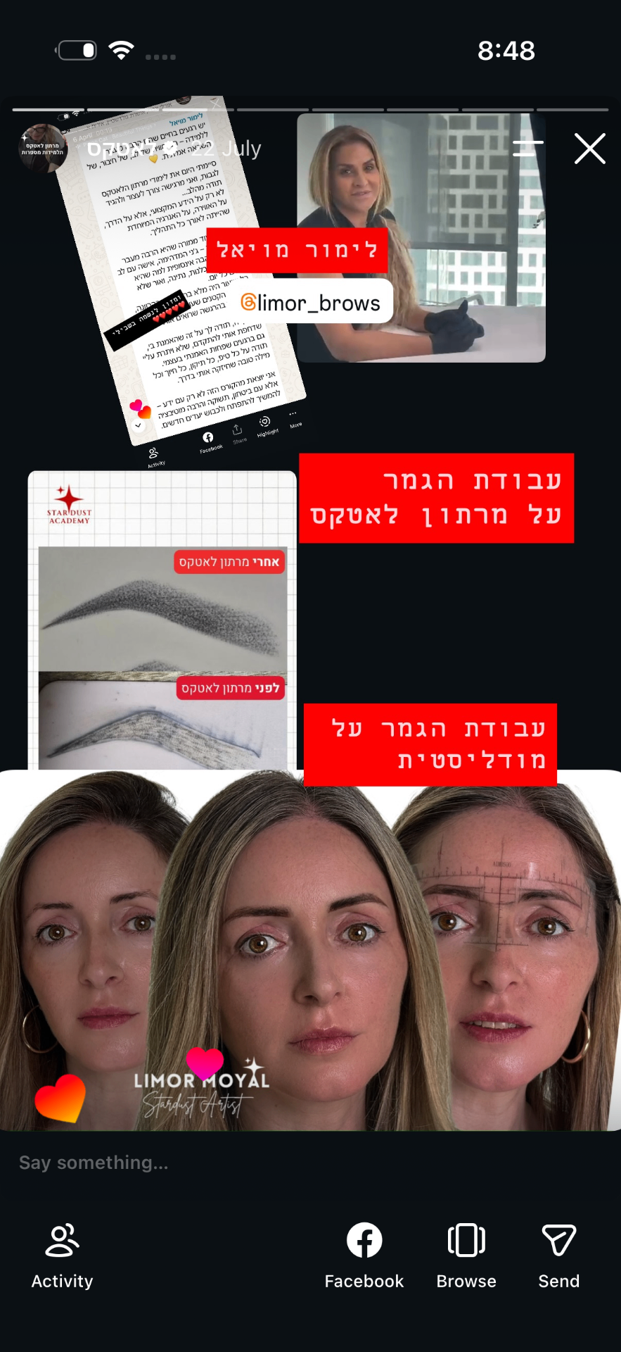 עבודת לפני ואחרי עם פידבק של תלמידה מהמרתון