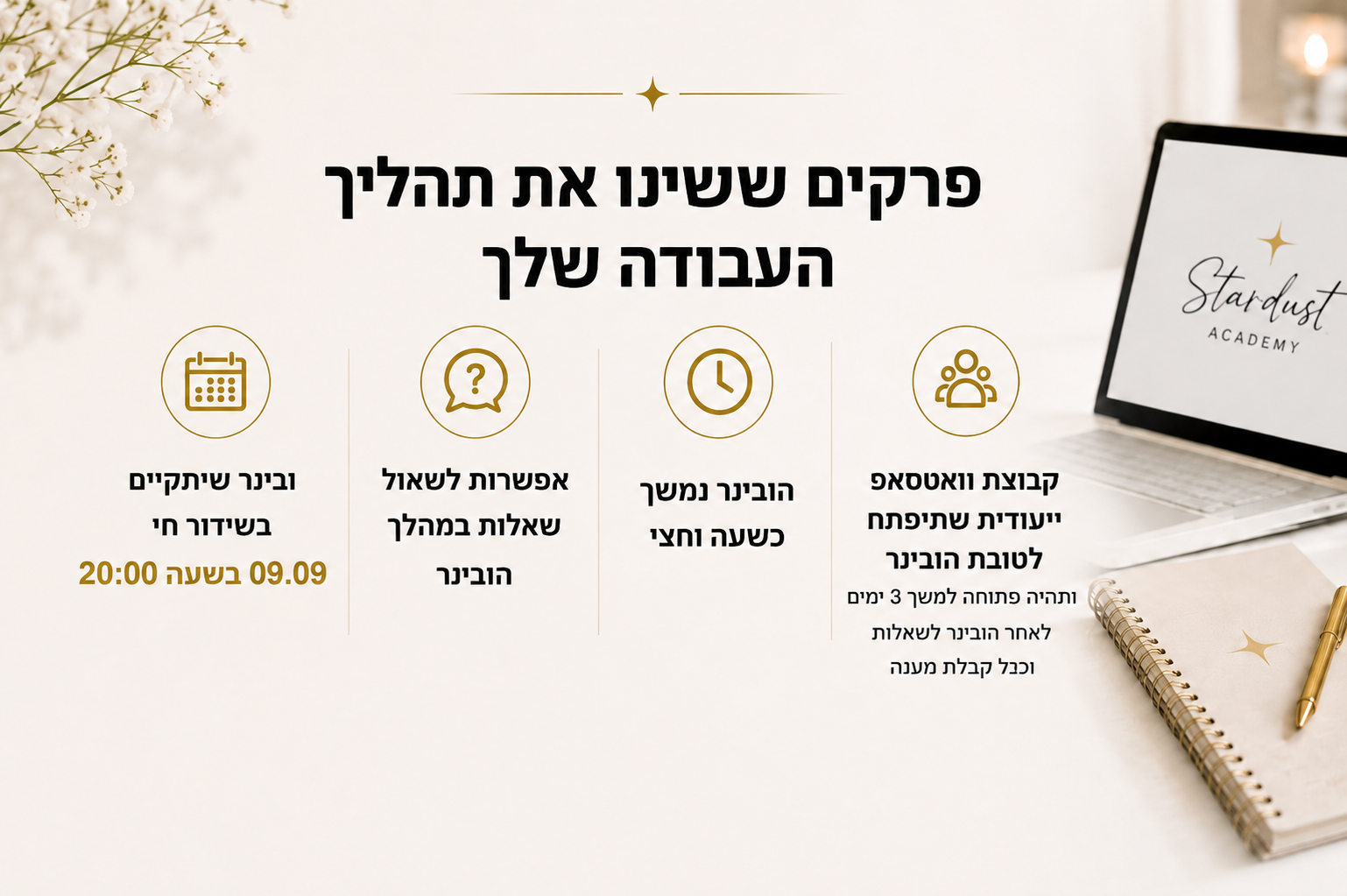 פרקים ששינו את תהליך העבודה שלך