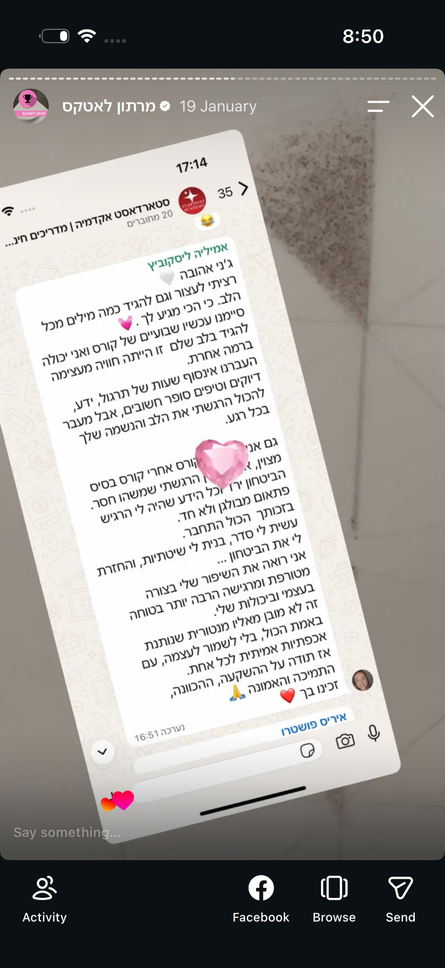 פידבק של תלמידה מהמרתון