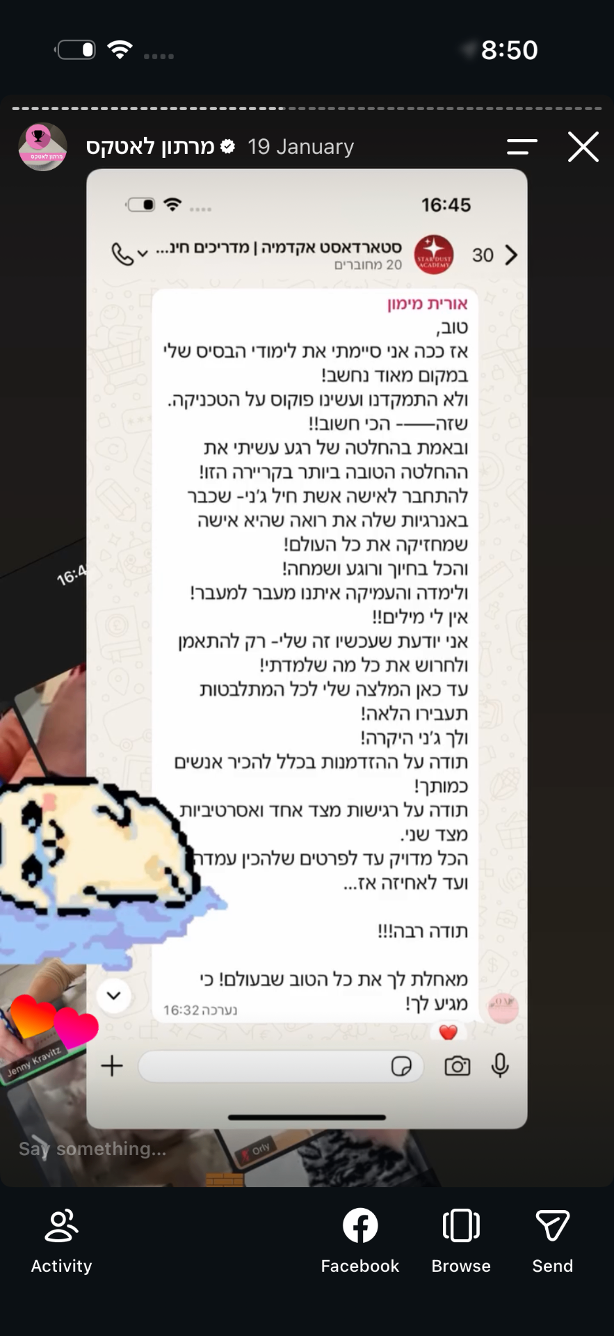 פידבק של תלמידה מהמרתון