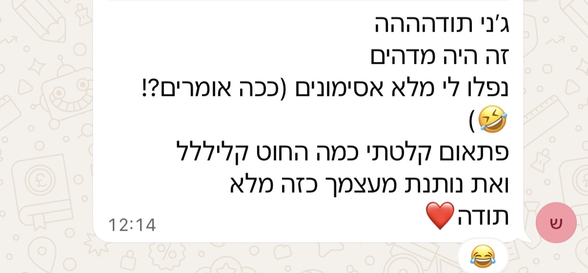 עבודת לפני ואחרי עם פידבק של תלמידה מהמרתון
