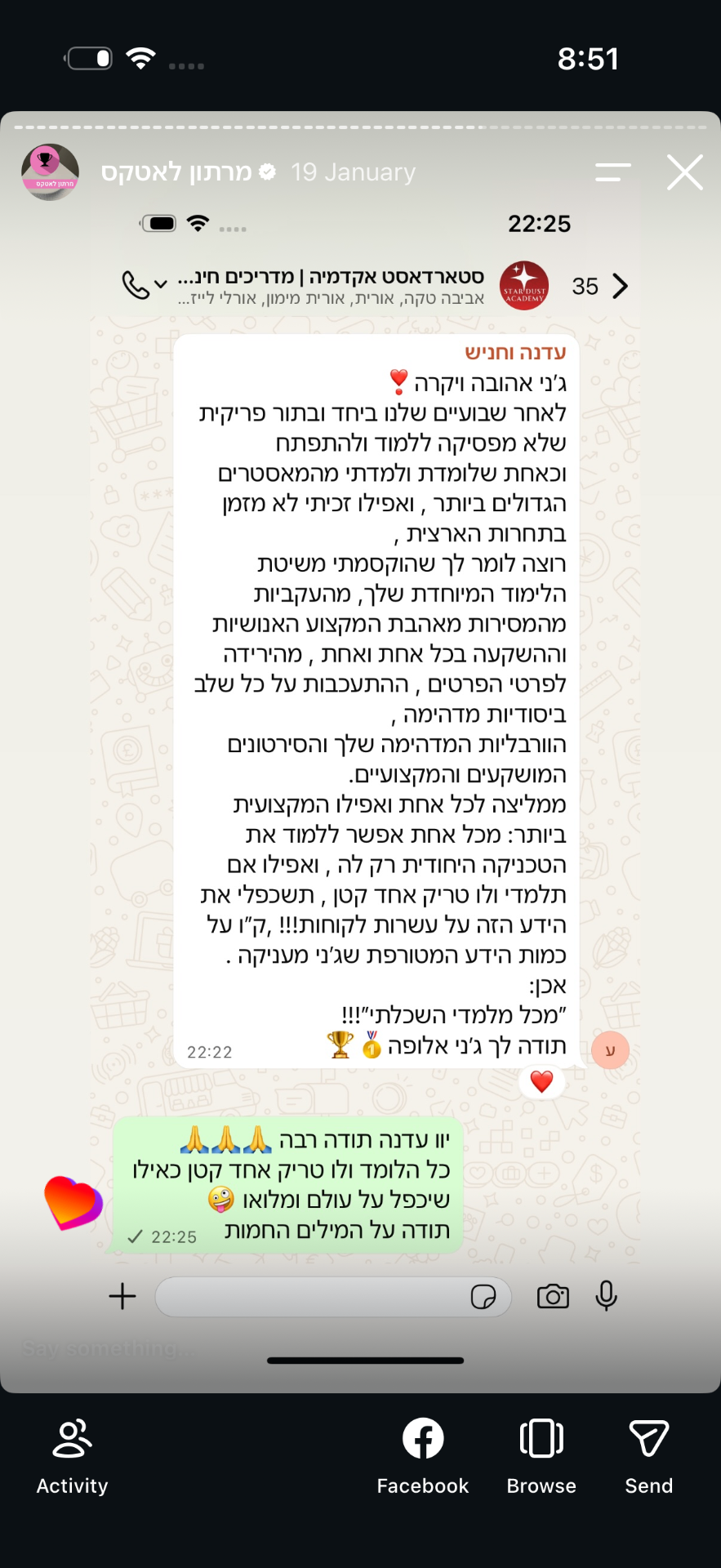 פידבק של תלמידה מהמרתון
