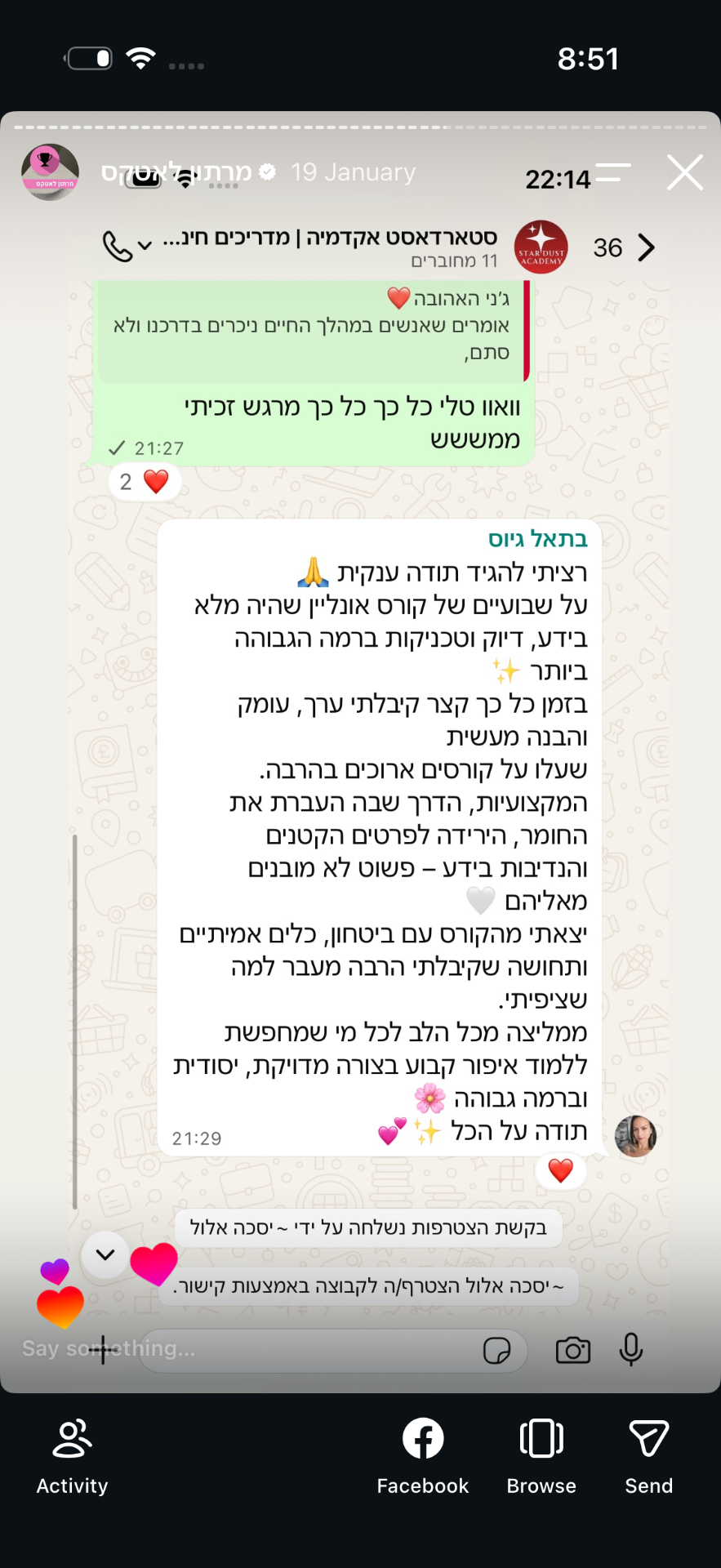 פידבק של תלמידה מהמרתון