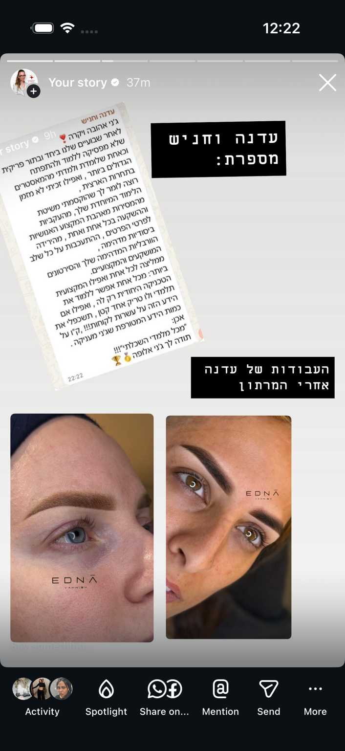 עבודת לפני ואחרי עם פידבק של תלמידה מהמרתון