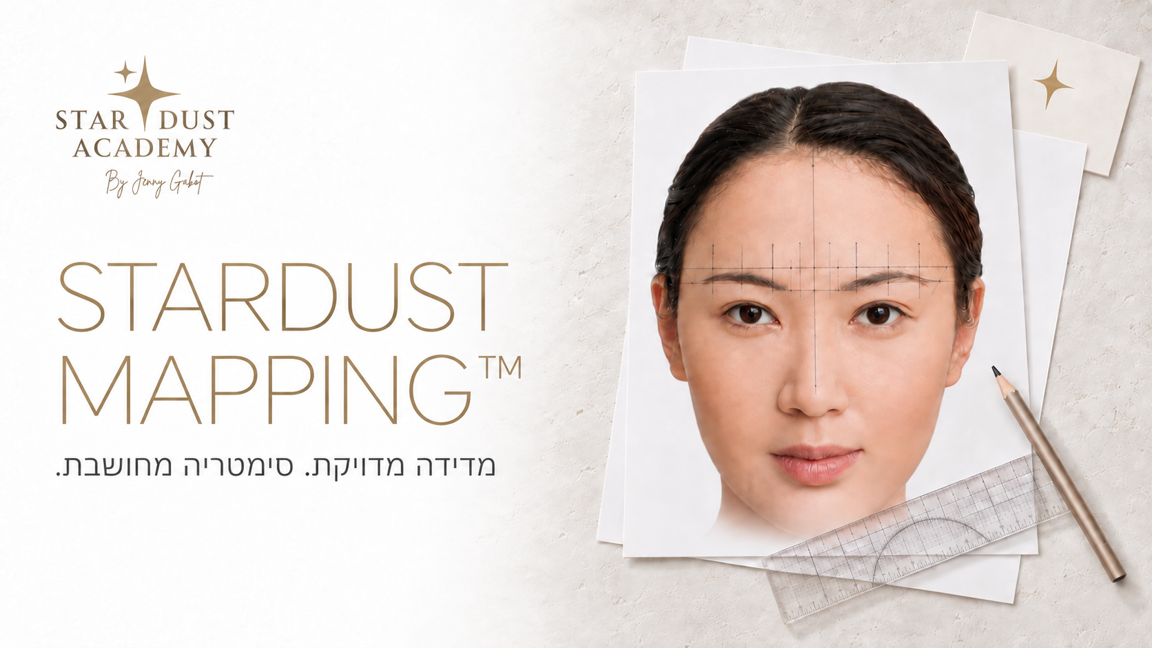 STARDUST MAPPING — מדידה מדויקת וסימטריה מחושבת