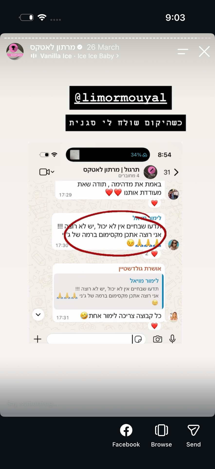 פידבק של תלמידה מהמרתון