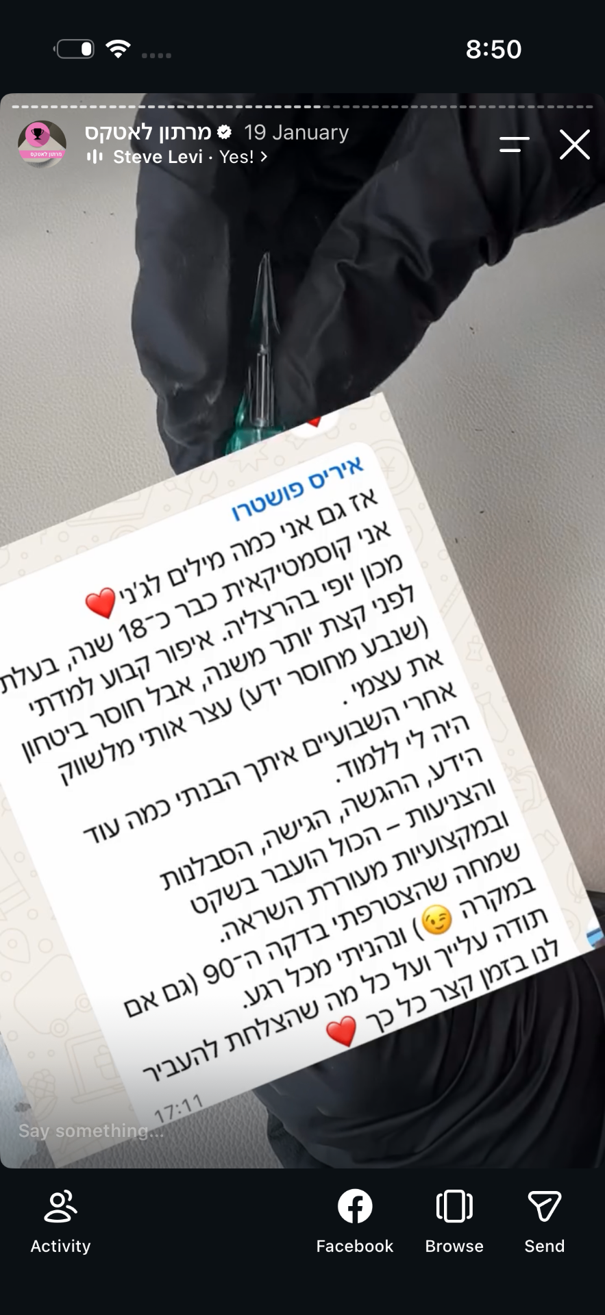 פידבק של תלמידה מהמרתון