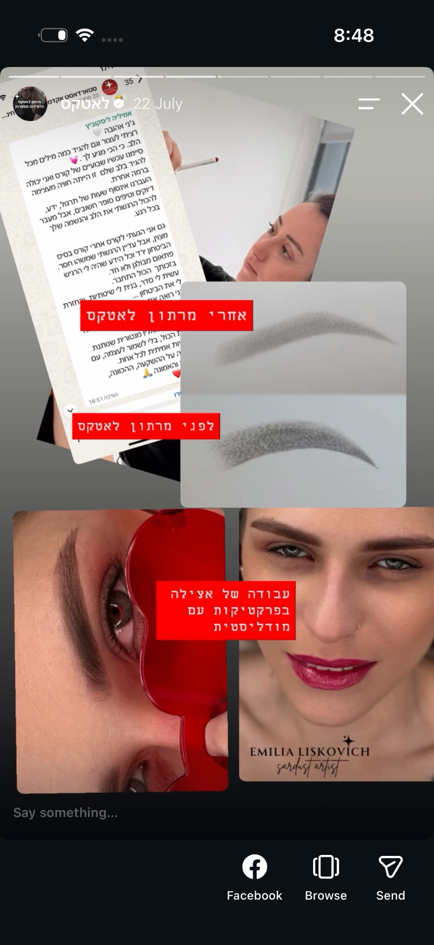 עבודת לפני ואחרי עם פידבק של תלמידה מהמרתון